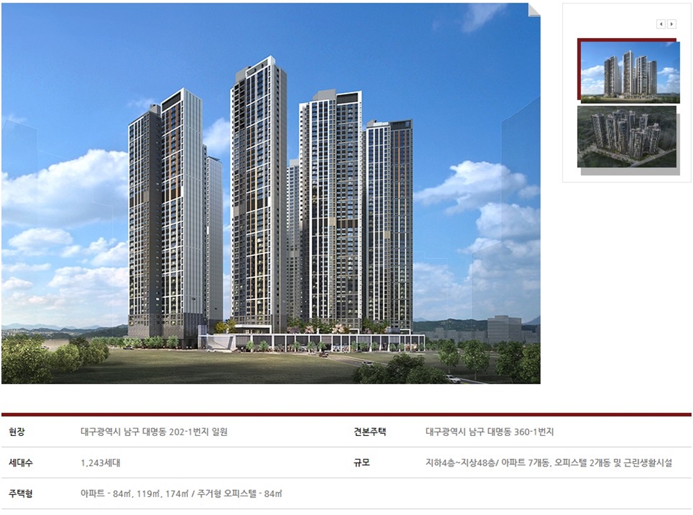 힐스테이트 대명 센트럴 2차 사업개요.jpg