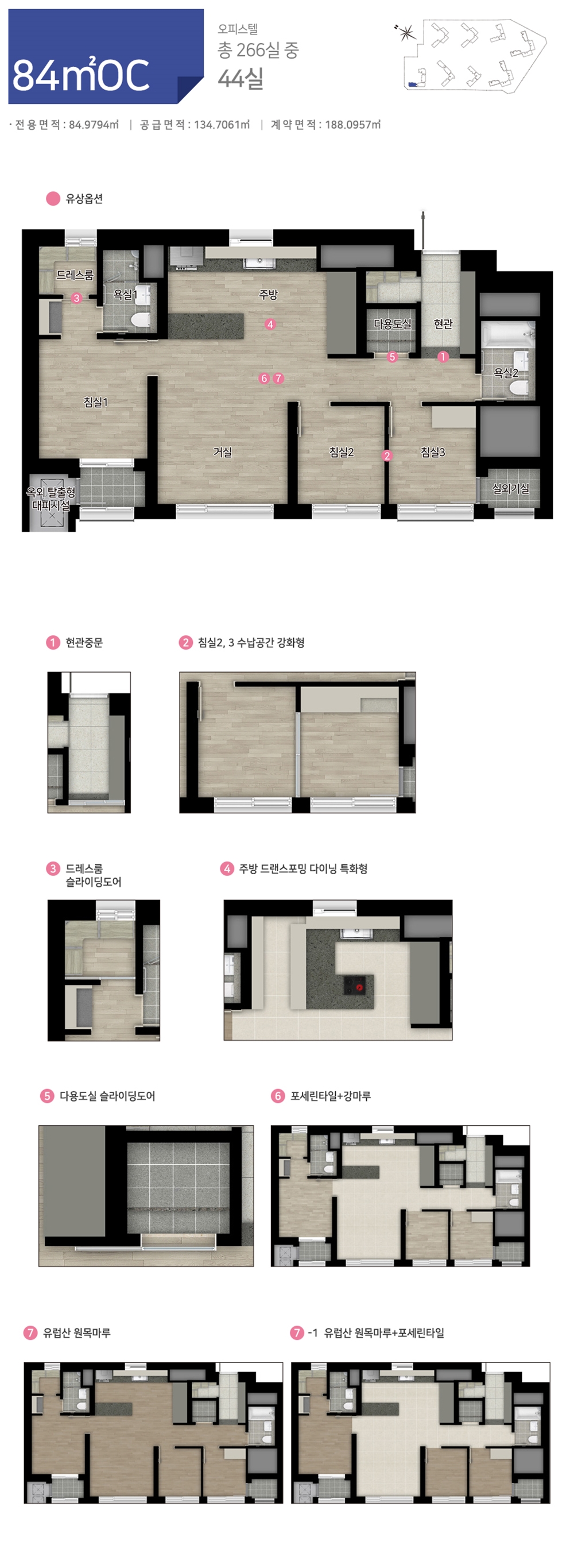 힐스테이트 대명 센트럴 2차 오피3.jpg