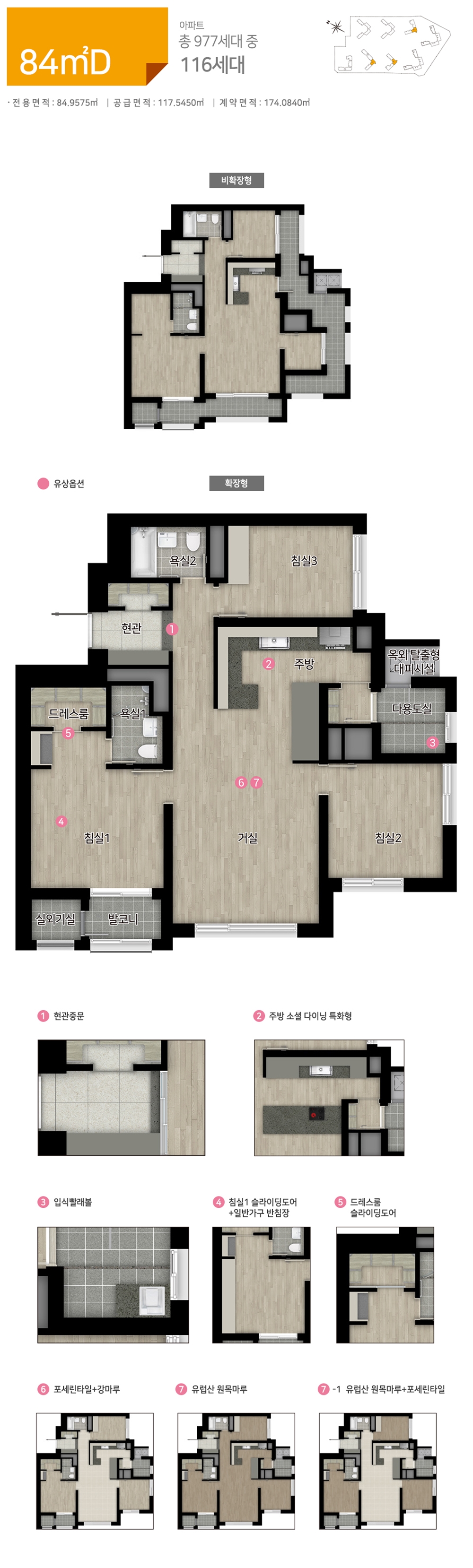 힐스테이트 대명 센트럴 2차 84d.jpg