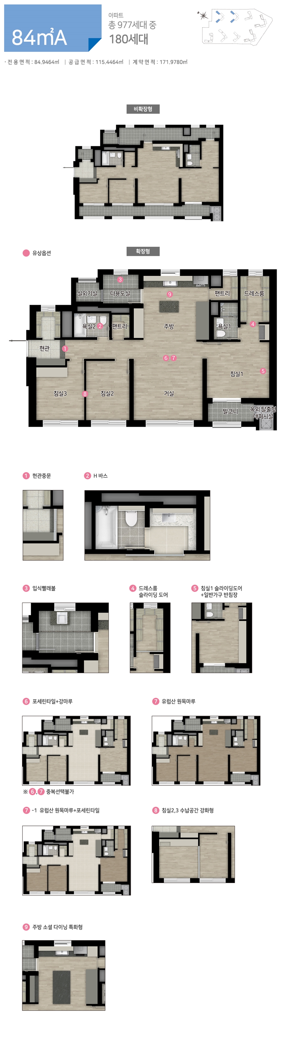 힐스테이트 대명 센트럴 2차 84a.jpg