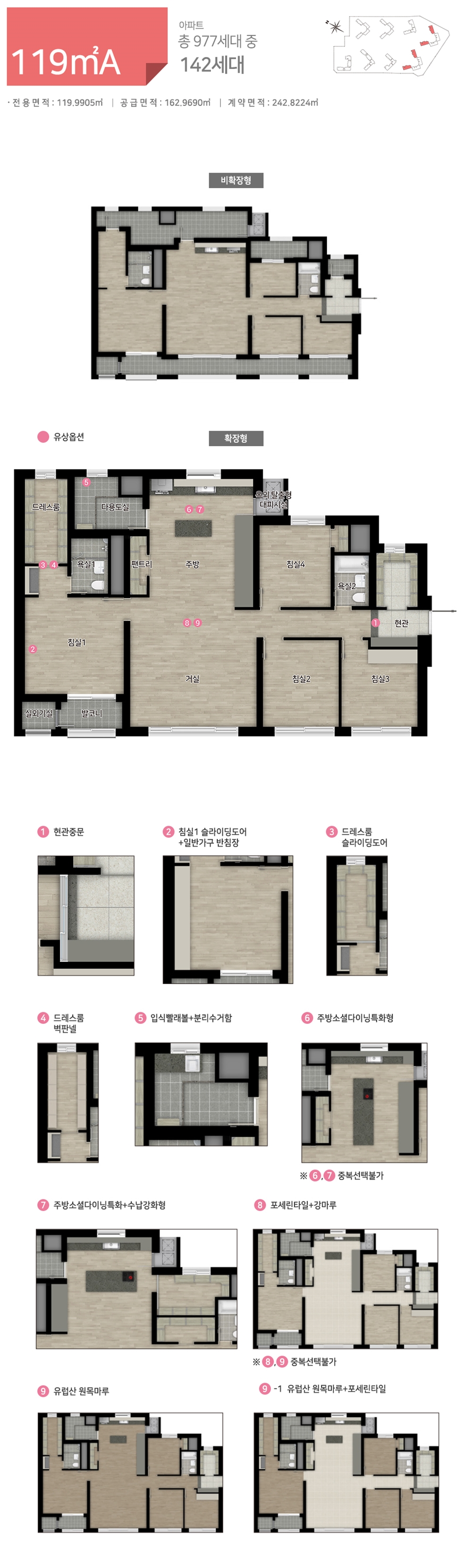 힐스테이트 대명 센트럴 2차 119a.jpg