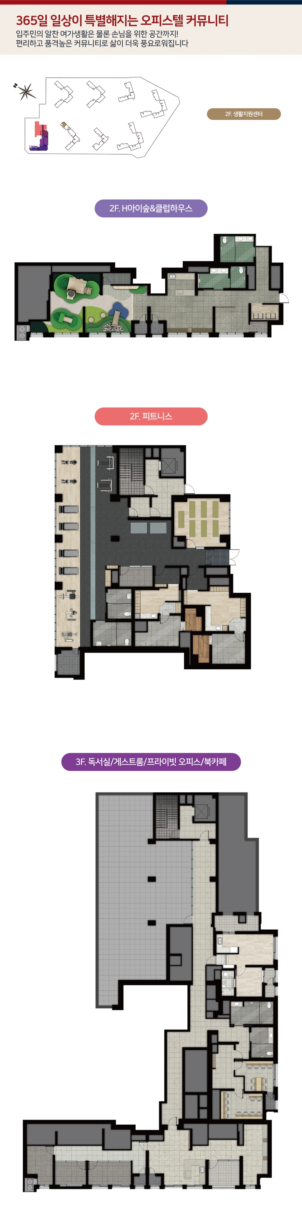 커뮤니티 오피스텔.jpg