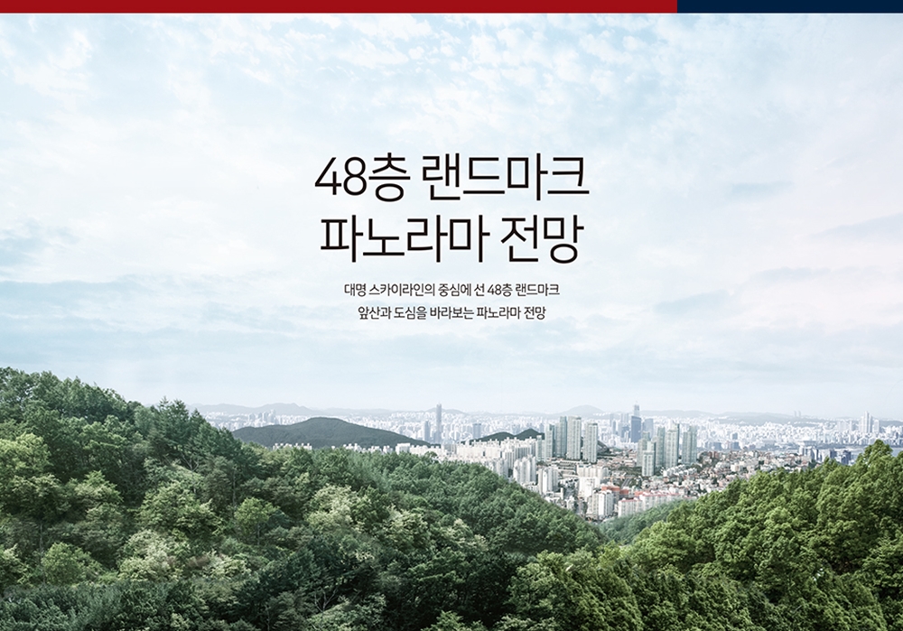 힐스테이트 대명 센트럴 2차 프리미엄.jpg