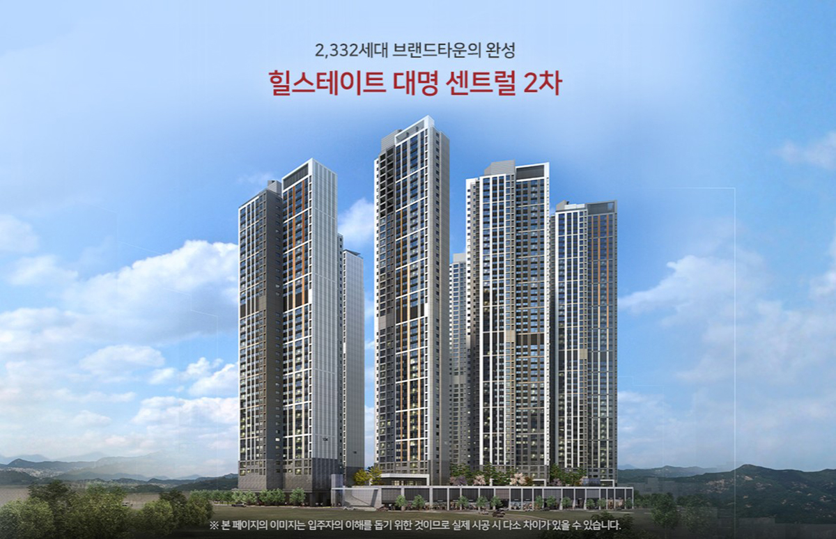 힐스테이트 대명 센트럴 2차 메인.jpg
